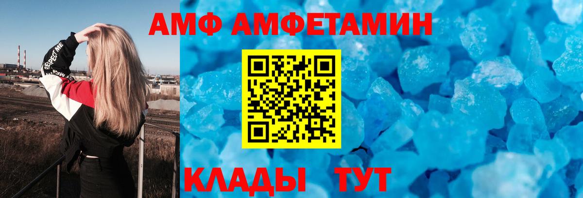 Амфетамин Розовый Шадринск