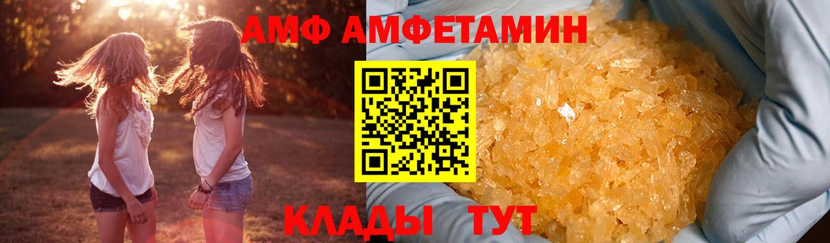 АМФ VHQ  Амфетамин  Шадринск  Вход с VPN 
