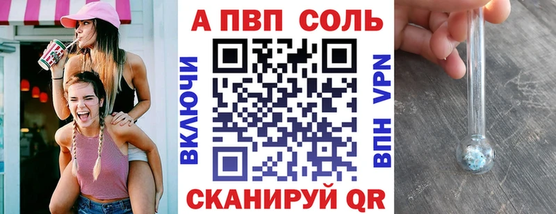 Alpha PVP СК  купить   Шадринск 