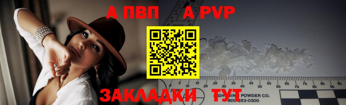 Alpha-PVP кристаллы Шадринск