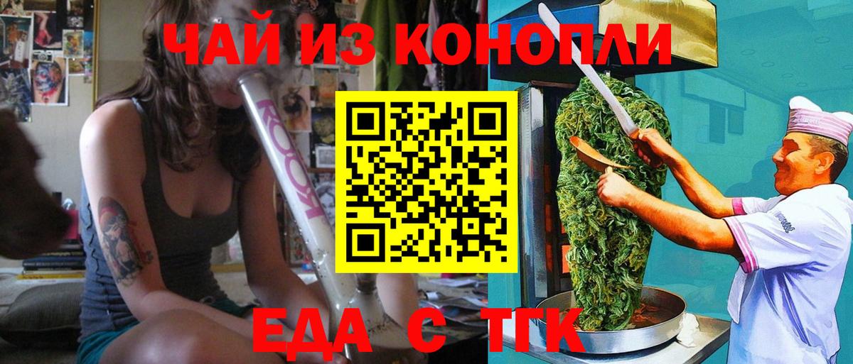 Cannafood конопля Шадринск