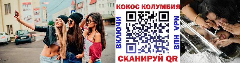 Cocaine 98%  Шадринск 