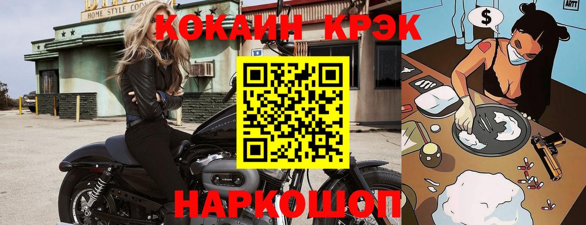 Кокаин Колумбийский Шадринск