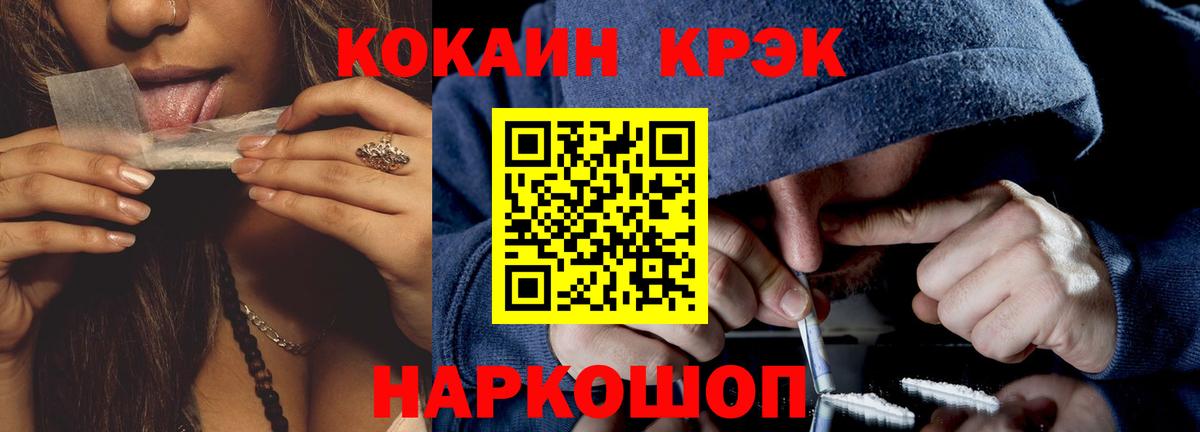 Кокаин 98%  Вход с VPN  COCAIN Боливия  Шадринск 