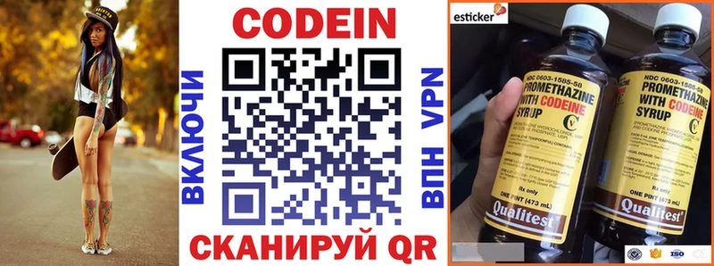 Кодеиновый сироп Lean Purple Drank  Шадринск 