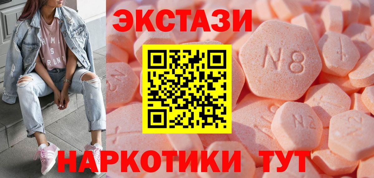 Экстази 99% Шадринск