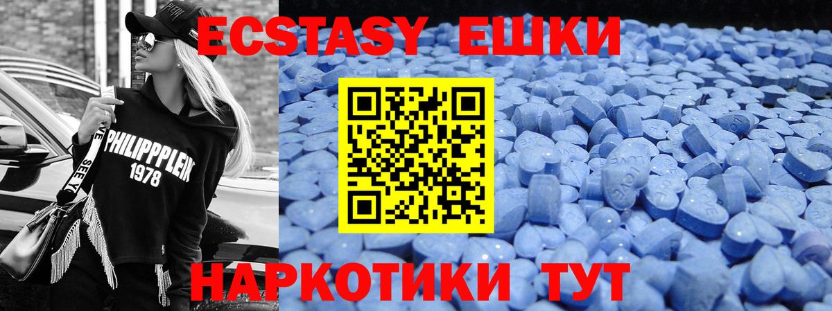 ЭКСТАЗИ бентли  Вход с VPN  закладки  Шадринск 