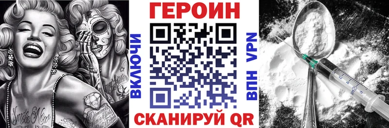 Героин Афган  кракен ссылки  Шадринск 