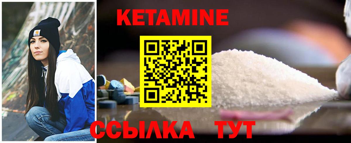 Шадринск  Кетамин VHQ  КЕТАМИН ketamine  Вход с VPN 
