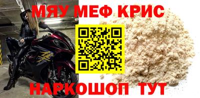 меф VHQ Славгород