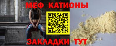 меф VHQ Славгород