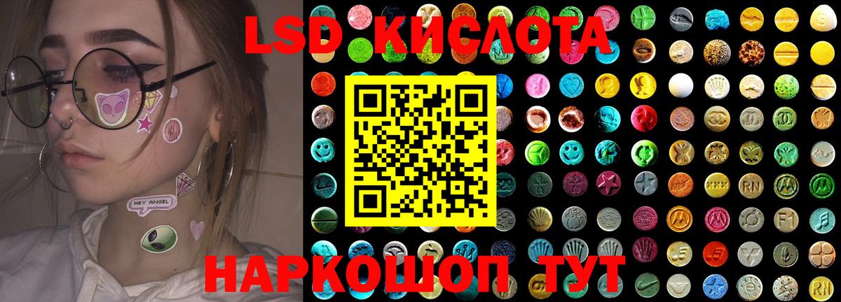 LSD-25 экстази кислота Шадринск