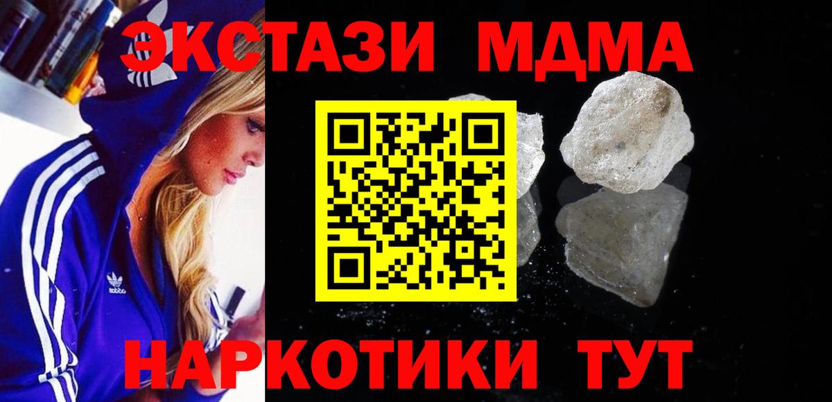 МДМА молли Шадринск