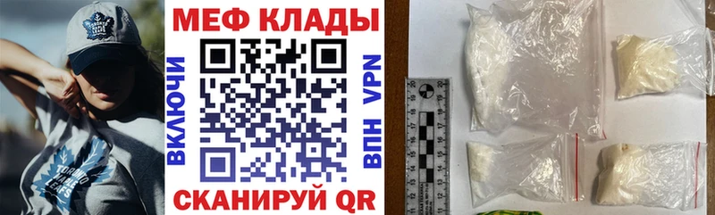 МЯУ-МЯУ mephedrone где купить наркоту блэк спрут рабочий сайт Шадринск