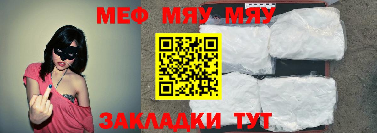 Шадринск  Меф мука  Меф  Вход с VPN 