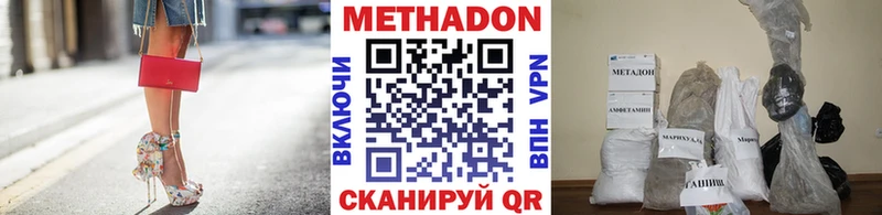 как найти наркотики  Шадринск  Метадон кристалл 