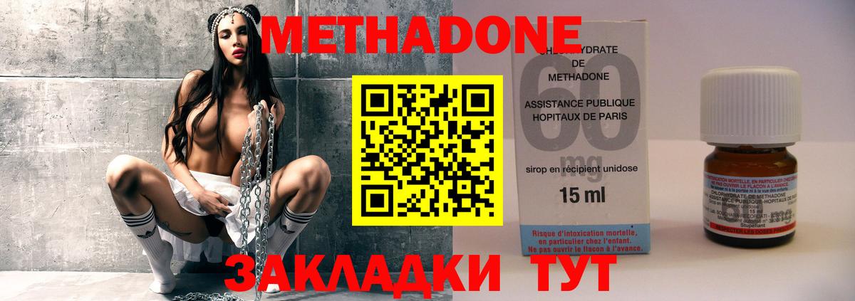 Метадон белоснежный Шадринск