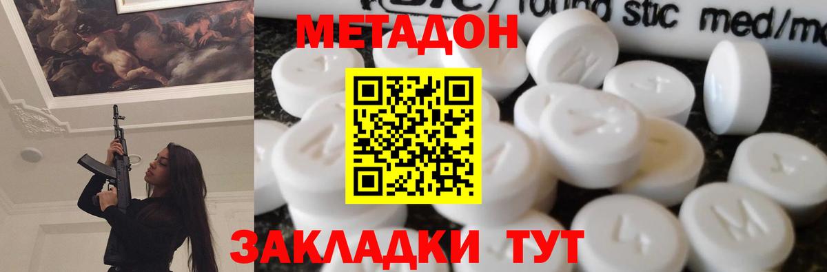 Шадринск  ОМГ ОМГ рабочий сайт  Вход с VPN  Метадон белоснежный 