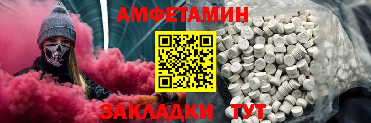 Шадринск  МЕТАМФЕТАМИН  Вход с VPN  Метамфетамин винт 