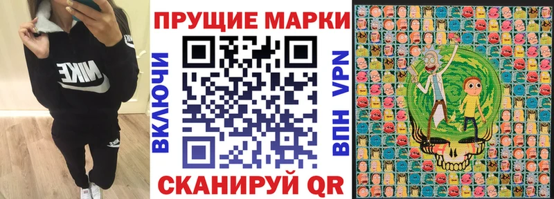 Наркотические марки 1,5мг  где можно купить наркотик  Шадринск 