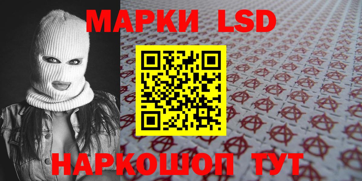 Марки 25I-NBOMe 1,5мг Шадринск