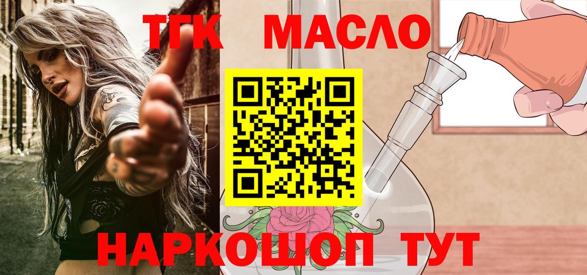 Шадринск  Дистиллят ТГК жижа  Вход с VPN 