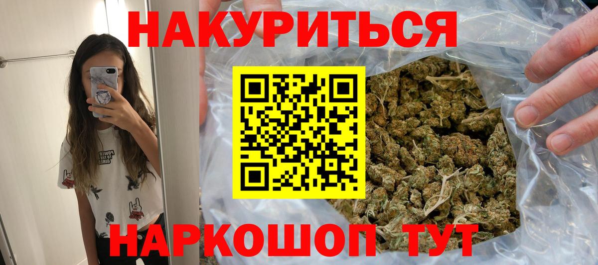 Шишки марихуана план Шадринск